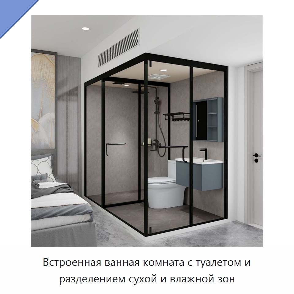 Встроенная ванная комната с туалетом и разделением сухой и влажной зон