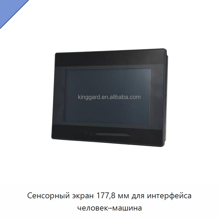 Сенсорный экран 177,8 мм для интерфейса человек–машина