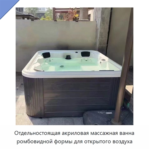 Отдельностоящая акриловая массажная ванна ромбовидной формы для открытого воздуха