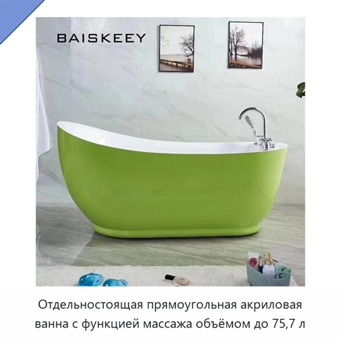 Отдельностоящая прямоугольная акриловая ванна с функцией массажа объёмом до 75,7 л