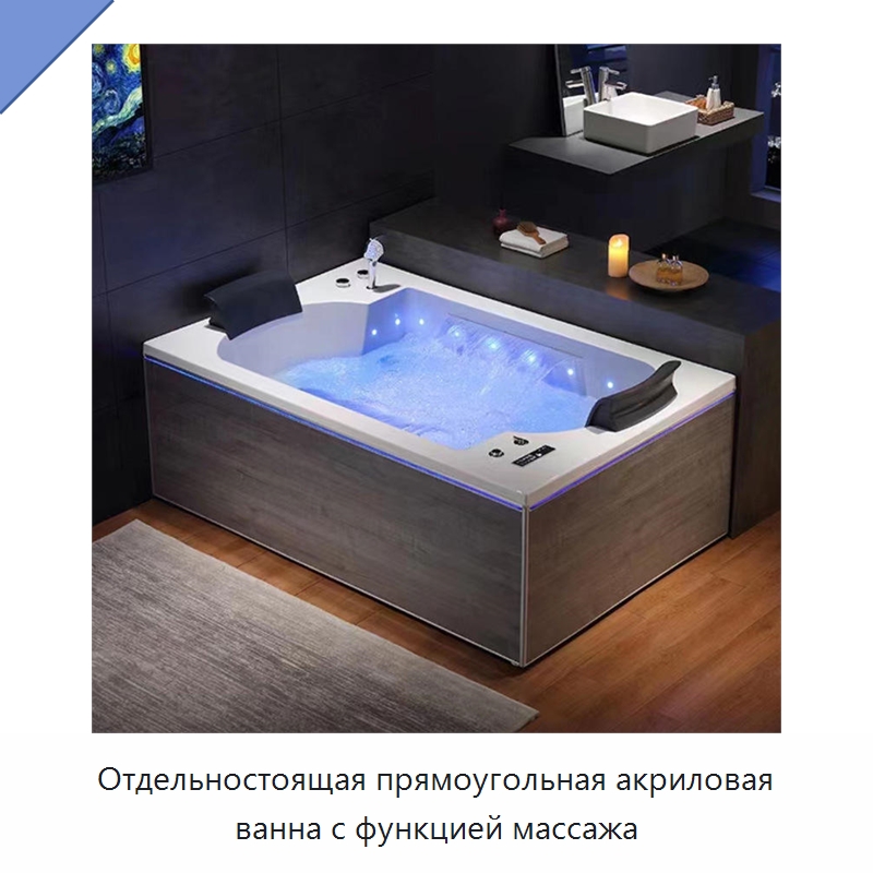 Отдельностоящая прямоугольная акриловая ванна с функцией массажа