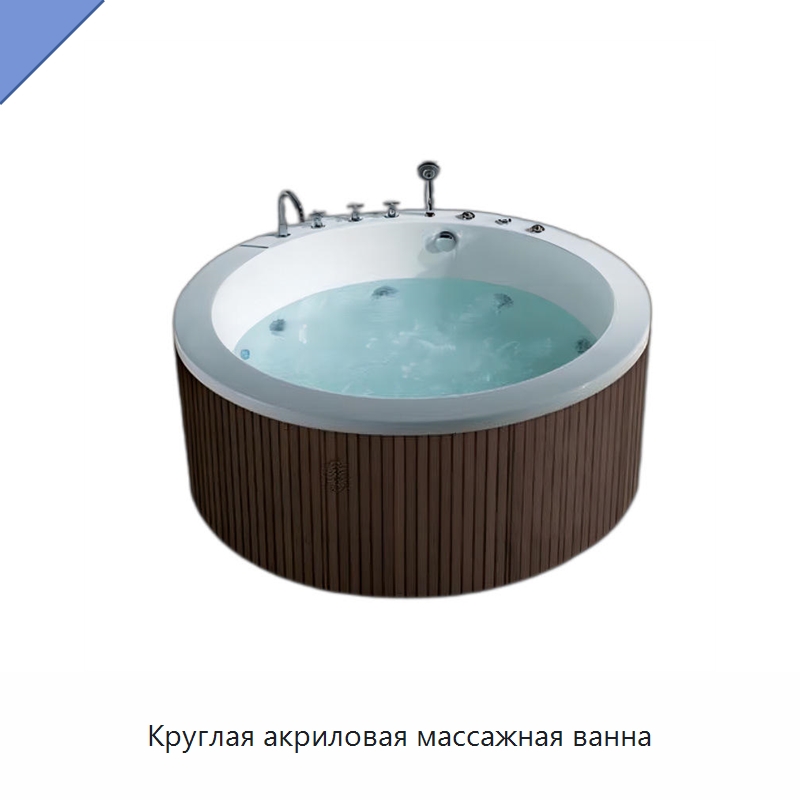 Круглая акриловая массажная ванна