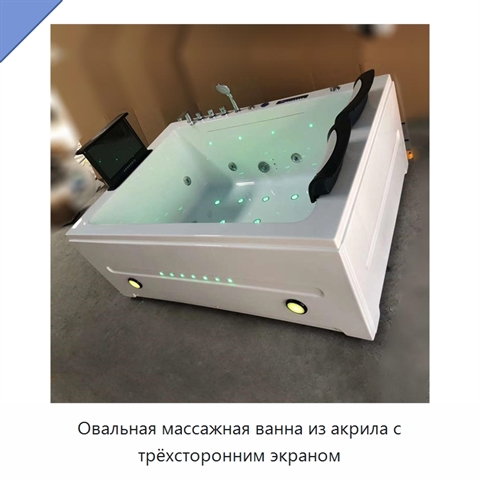 Овальная массажная ванна из акрила с трёхсторонним экраном