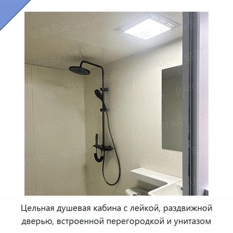 Цельная душевая кабина с лейкой, раздвижной дверью, встроенной перегородкой и унитазом