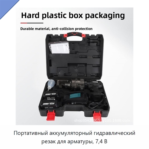 Портативный аккумуляторный гидравлический резак для арматуры, 7,4 В