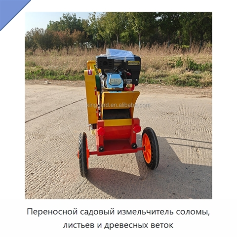 Переносной садовый измельчитель соломы, листьев и древесных веток