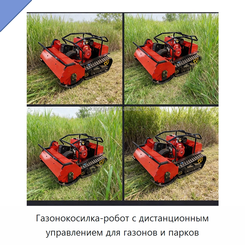 Газонокосилка-робот с дистанционным управлением для газонов и парков
