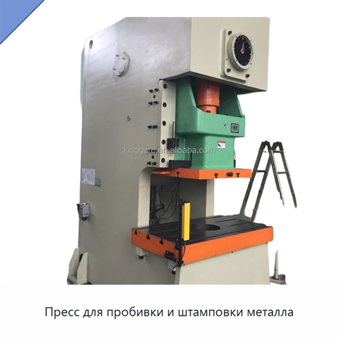 Пресс для пробивки и штамповки металла