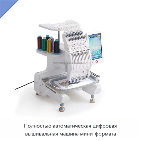 Полностью автоматическая цифровая вышивальная машина мини-формата