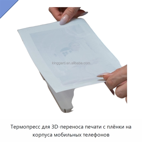 Термопресс для 3D-переноса печати с плёнки на корпуса мобильных телефонов