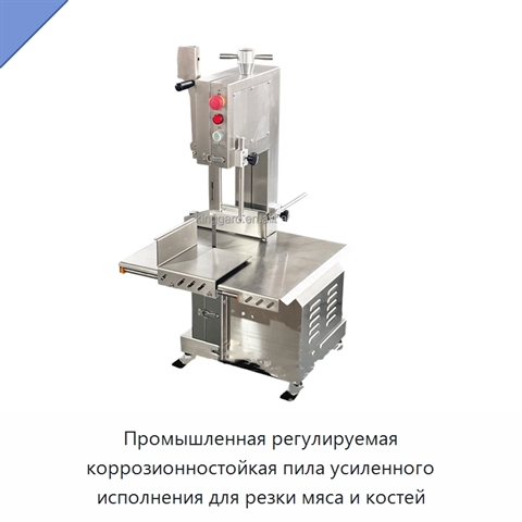 Промышленная регулируемая коррозионностойкая пила усиленного исполнения для резки мяса и костей