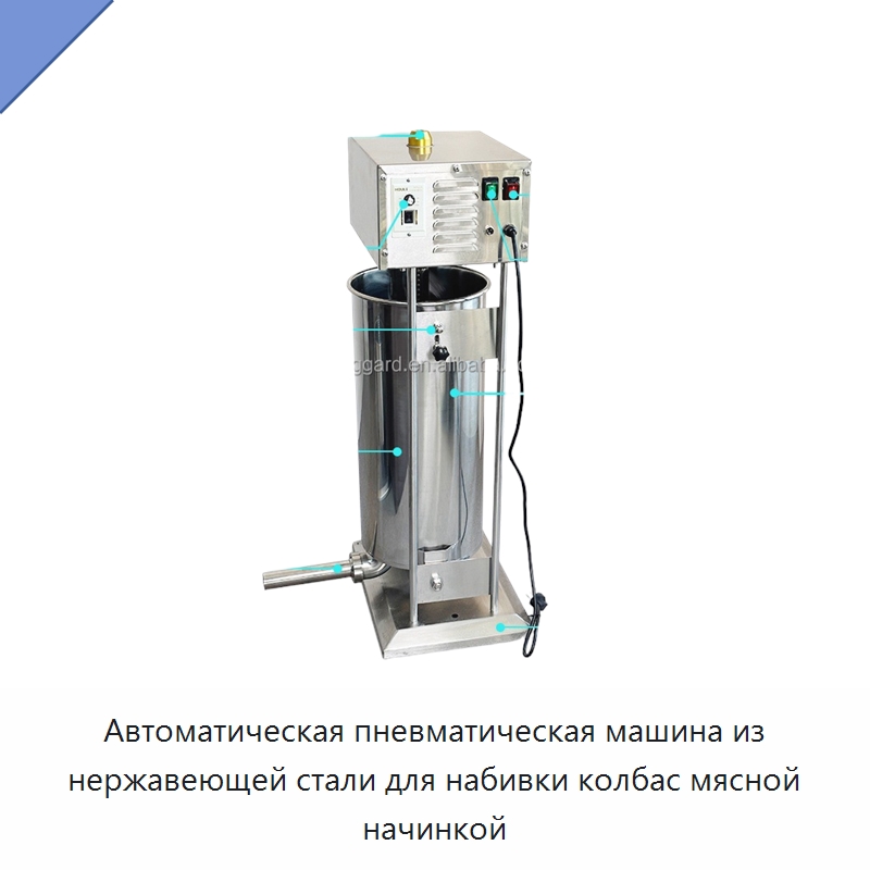 Автоматическая пневматическая машина из нержавеющей стали для набивки колбас мясной начинкой