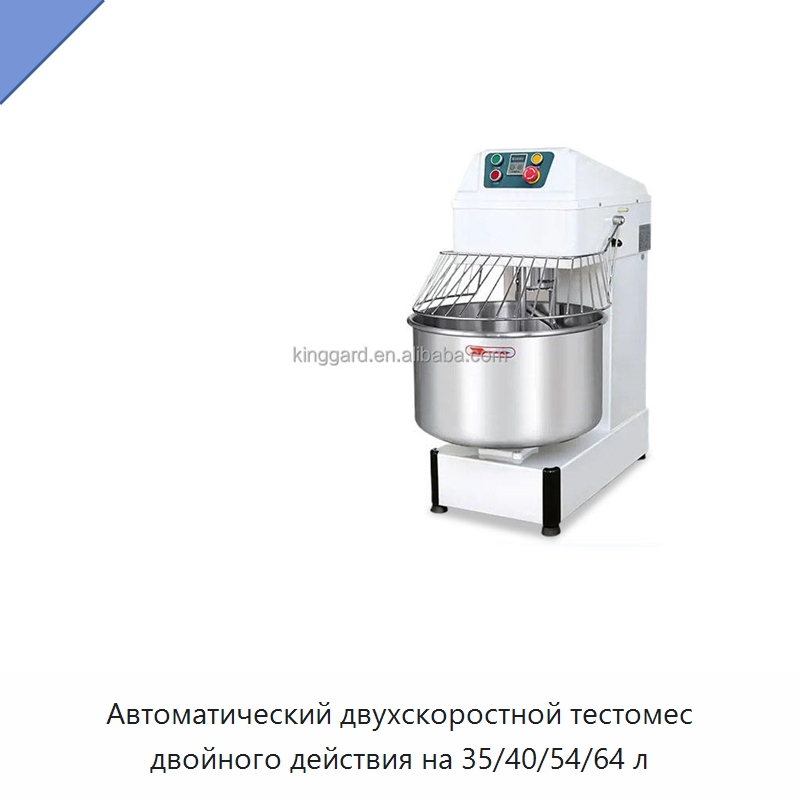 Автоматический двухскоростной тестомес двойного действия на 35/40/54/64 л
