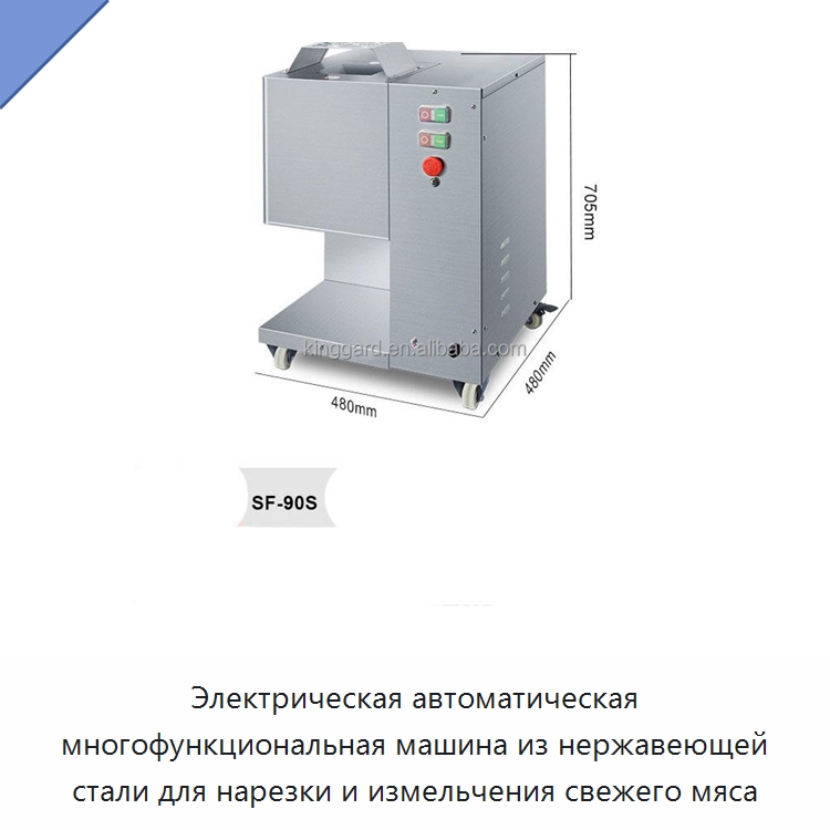Электрическая автоматическая многофункциональная машина из нержавеющей стали для нарезки и измельчения свежего мяса