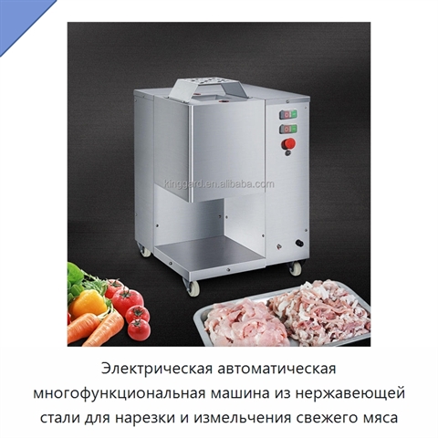 Электрическая автоматическая многофункциональная машина из нержавеющей стали для нарезки и измельчения свежего мяса