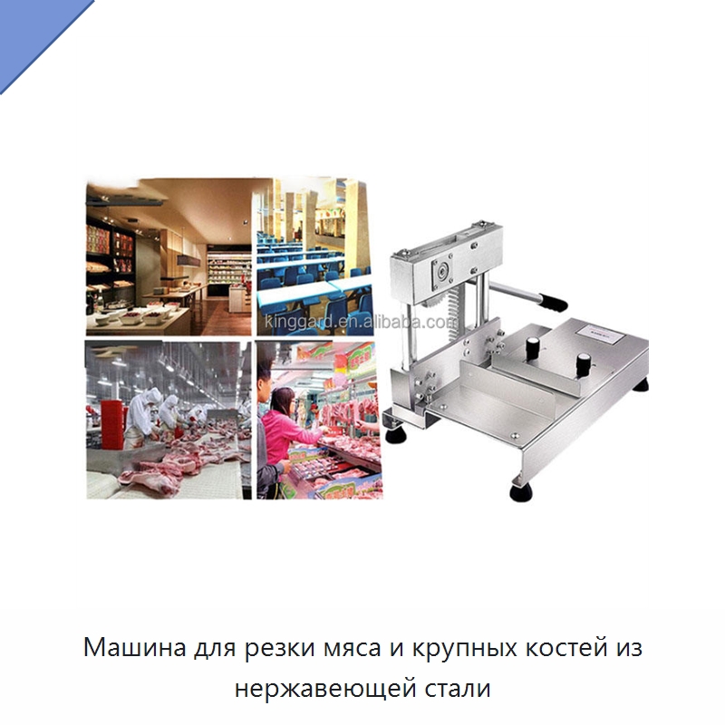 Машина для резки мяса и крупных костей из нержавеющей стали