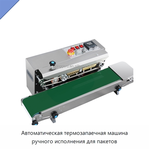 Автоматическая термозапаечная машина ручного исполнения для пакетов