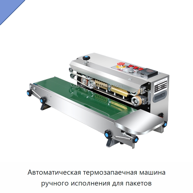 Автоматическая термозапаечная машина ручного исполнения для пакетов