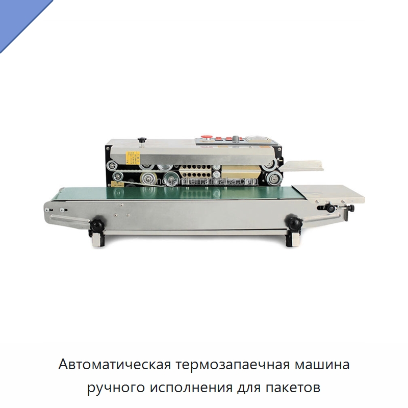 Автоматическая термозапаечная машина ручного исполнения для пакетов