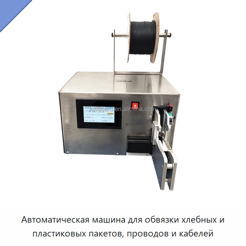 Автоматическая машина для обвязки хлебных и пластиковых пакетов, проводов и кабелей — Обвязочные машины