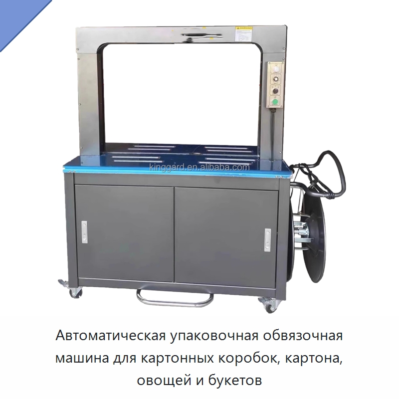 Автоматическая упаковочная обвязочная машина для картонных коробок, картона, овощей и букетов — Обвязочные машины