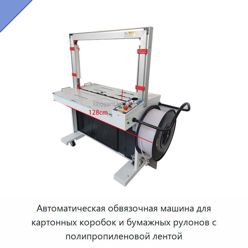 Автоматическая обвязочная машина для картонных коробок и бумажных рулонов с полипропиленовой лентой — Обвязочные машины