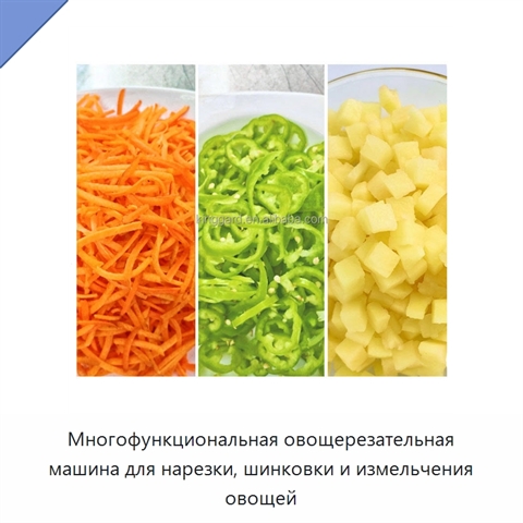 Многофункциональная овощерезательная машина для нарезки, шинковки и измельчения овощей