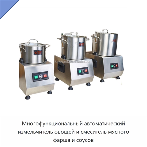 Многофункциональный автоматический измельчитель овощей и смеситель мясного фарша и соусов