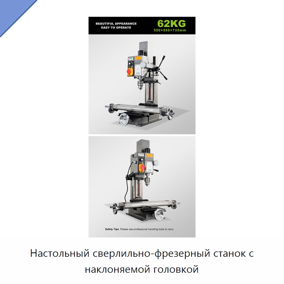 Настольный сверлильно-фрезерный станок с наклоняемой головкой
