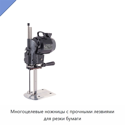 Многоцелевые ножницы с прочными лезвиями для резки бумаги