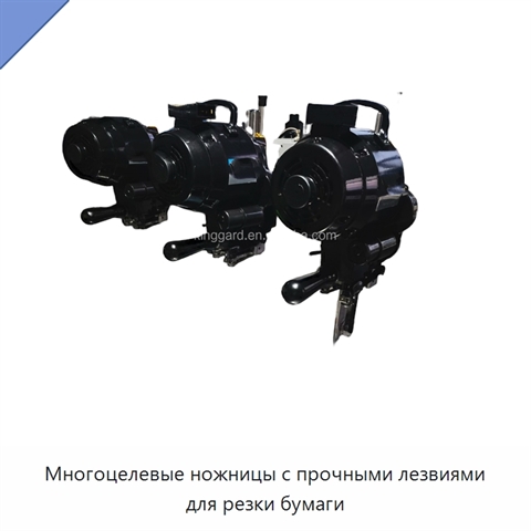 Многоцелевые ножницы с прочными лезвиями для резки бумаги