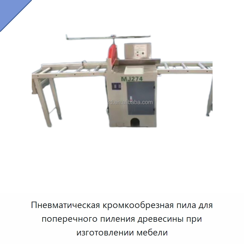 Пневматическая кромкообрезная пила для поперечного пиления древесины при изготовлении мебели