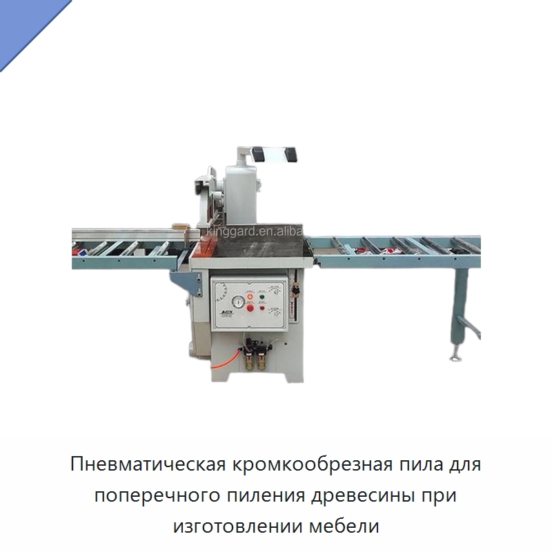 Пневматическая кромкообрезная пила для поперечного пиления древесины при изготовлении мебели