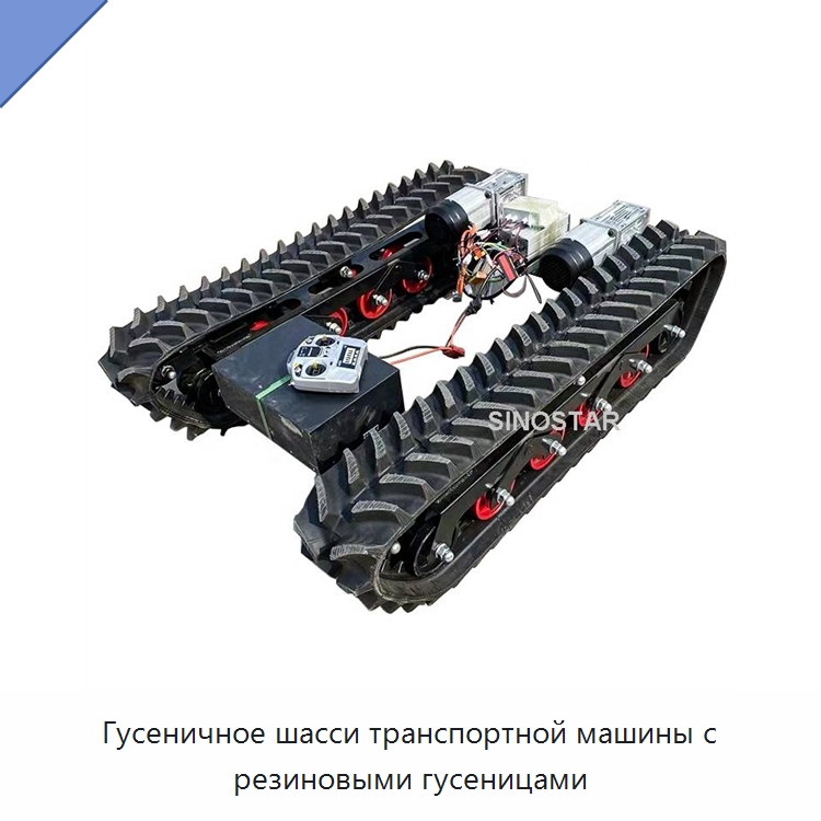 Гусеничное шасси транспортной машины с резиновыми гусеницами