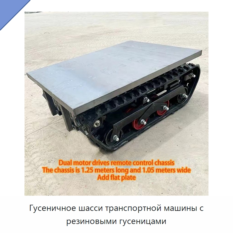 Гусеничное шасси транспортной машины с резиновыми гусеницами