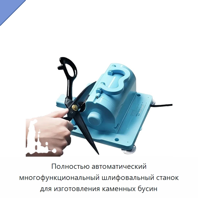 Полностью автоматический многофункциональный шлифовальный станок для изготовления каменных бусин