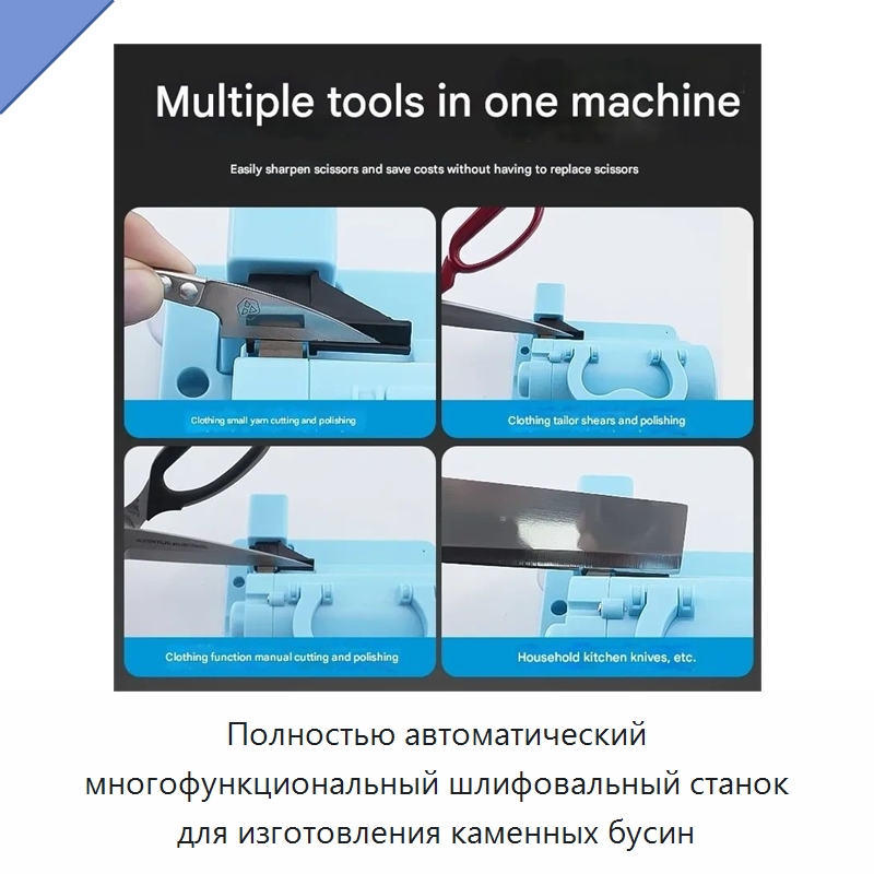 Полностью автоматический многофункциональный шлифовальный станок для изготовления каменных бусин