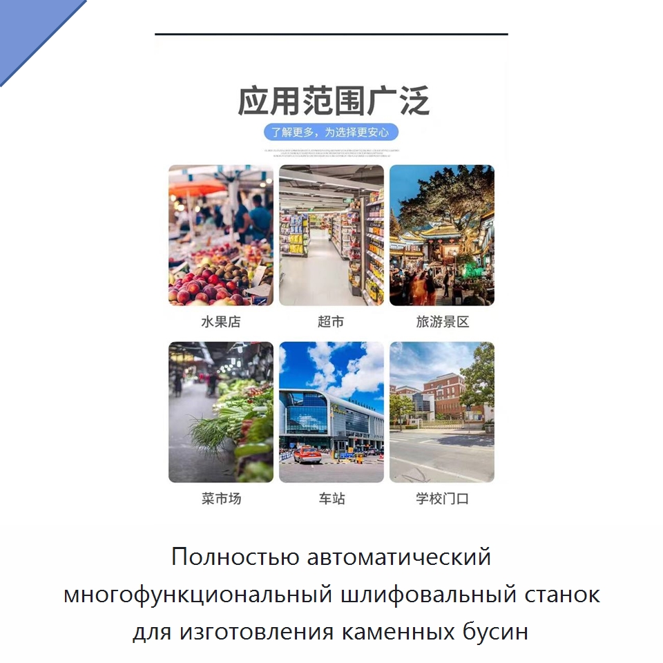 Полностью автоматический многофункциональный шлифовальный станок для изготовления каменных бусин