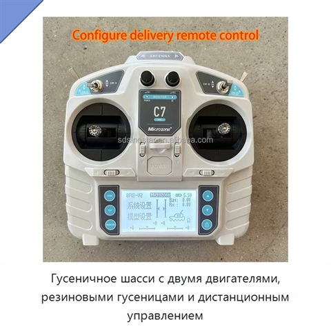 Гусеничное шасси с двумя двигателями, резиновыми гусеницами и дистанционным управлением
