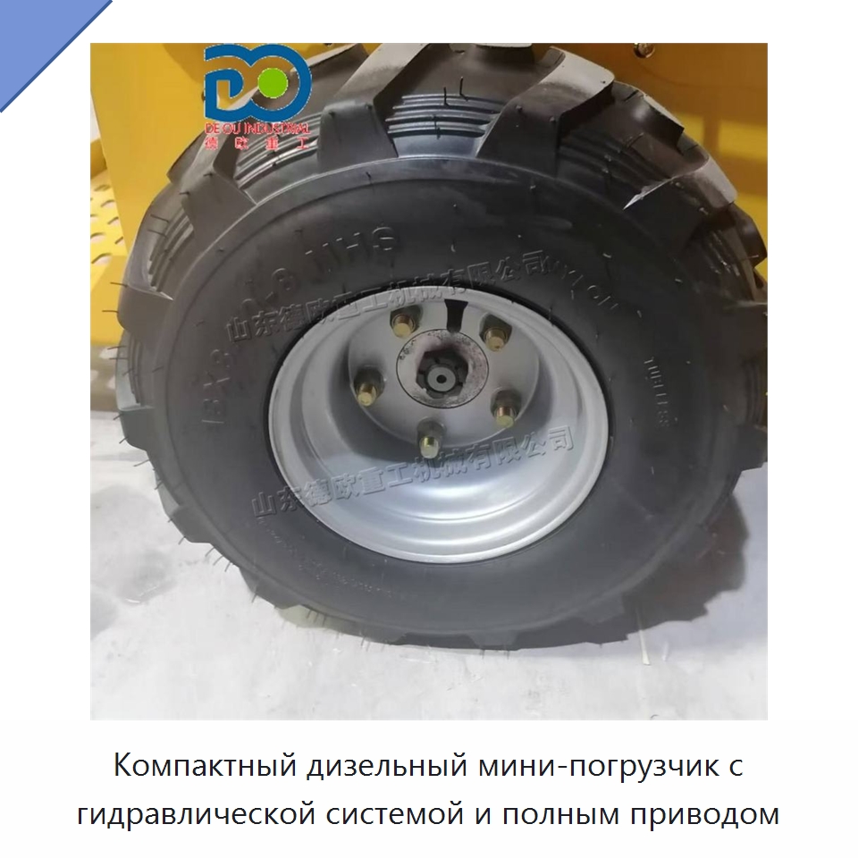 Компактный дизельный мини-погрузчик с гидравлической системой и полным приводом
